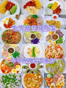 ​夏季减肥食谱大全（一
